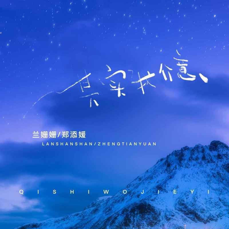 林汉洋小雪 其实我介意( Electro Mix 粤语合唱)vrcdx