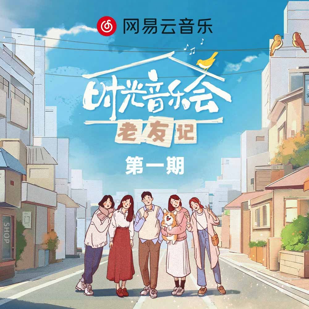 前小白 每段路(HeArts Electro Mix 粤语女)