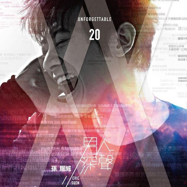 梦涵(粤语) - 爱的故事(DjPout vs Electro Rmx 2018)