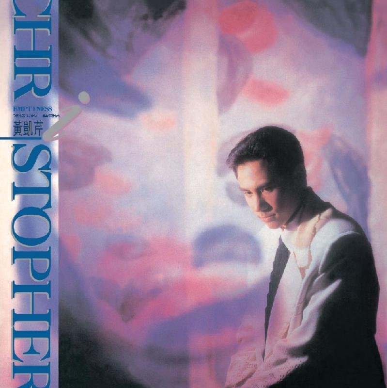 黄凯芹 若生命等候粤语 &MrDL ElectroReMix Private自用