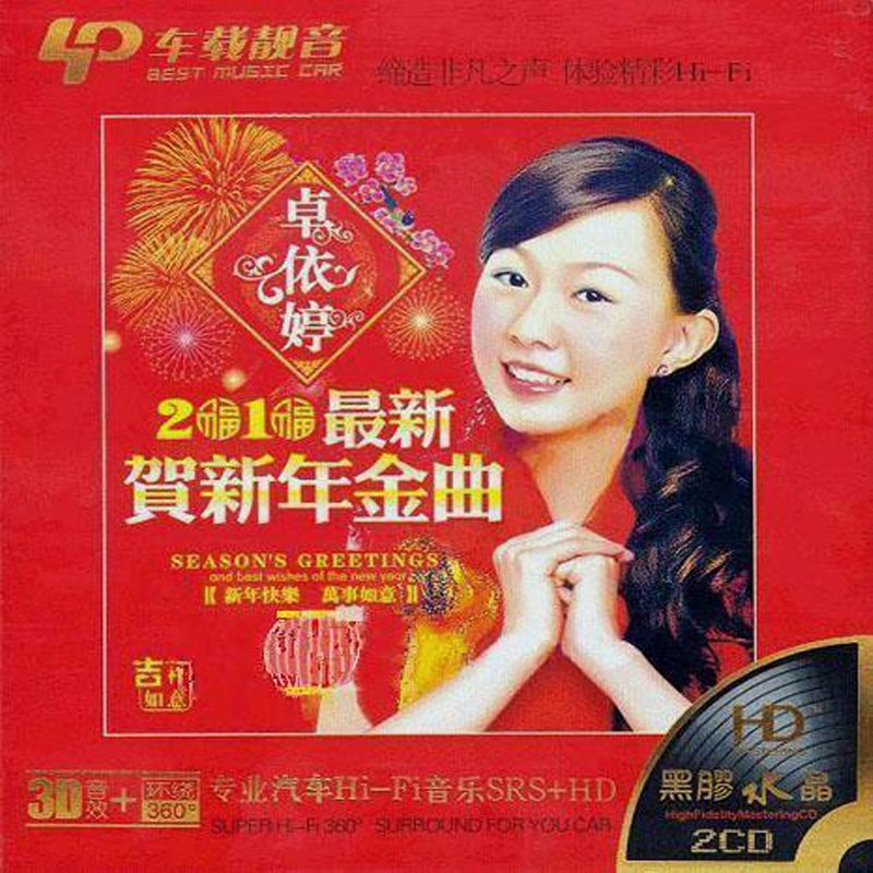 陈玉建大火 生意兴隆( Electro Mix 粤语男)xcaqe