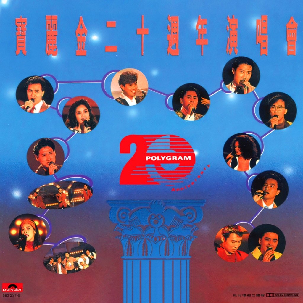 勤哥 一生不变(McYy Electro Mix粤语男【Edit】