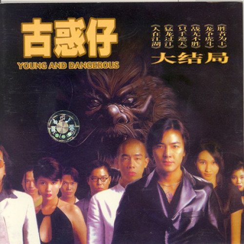 Ru - 甘心替代你(Dj阿衍 Electro Rmx 2022 粤语)