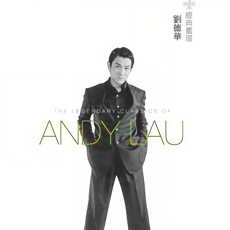 华哥 我恨我痴心( Electro Mix粤语男)