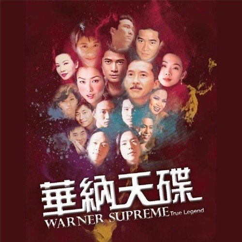 郭富城 爱的呼唤(McYy Electro Mix粤语男)