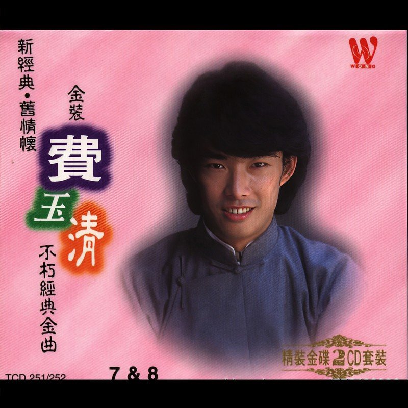 广东余丰 梦驼铃(McYaoyao Electro Mix粤语男)