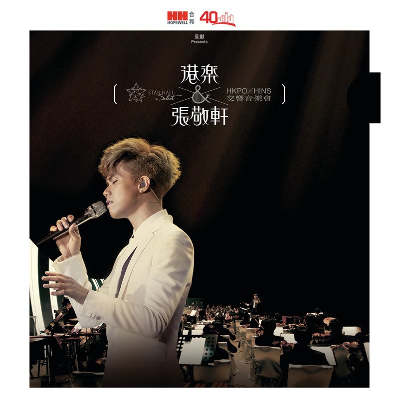 MPC - 大热(DjTerry ElectroHouse Rmx 2023 粤语)