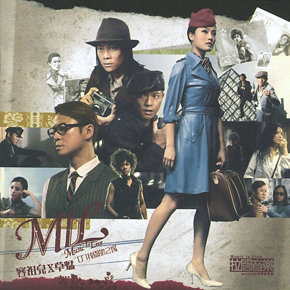 容祖儿 永远爱着你(Electro Mix粤语女)