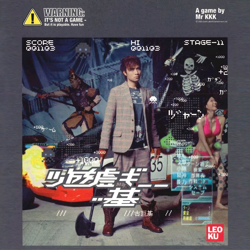 阿梨粤 - 必杀技(Mr朝伟 Electro Rmx 2022 粤语)