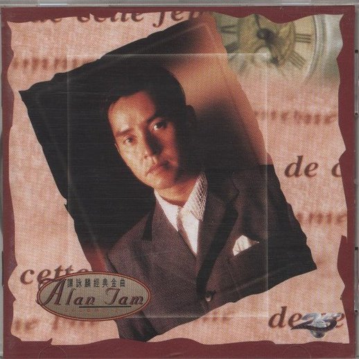 谭咏麟 梦仍是一样( Electro Mix 粤语男)