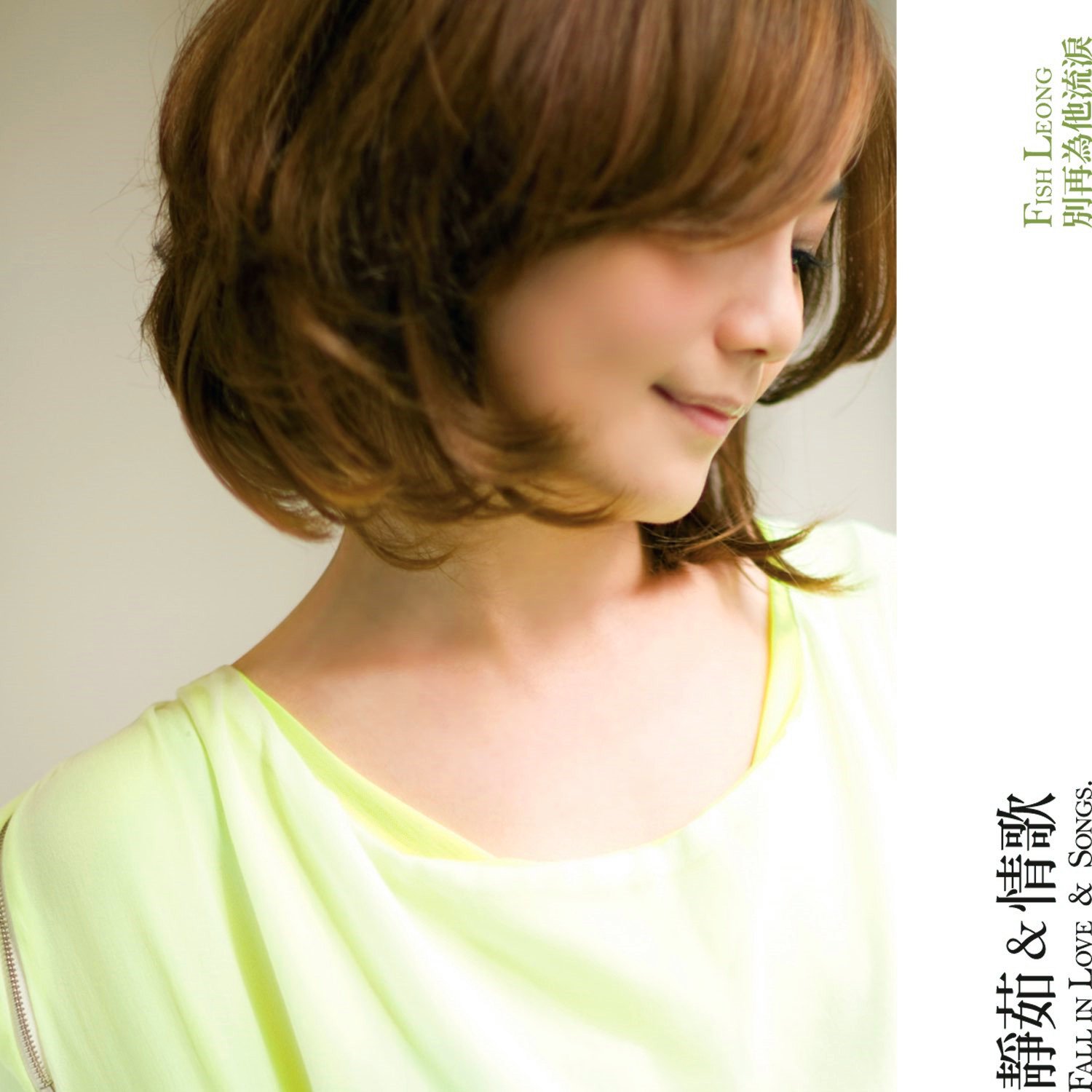 呆小兔 - 锐志情歌(Dj阿谋 Electro Rmx 2022 粤语)