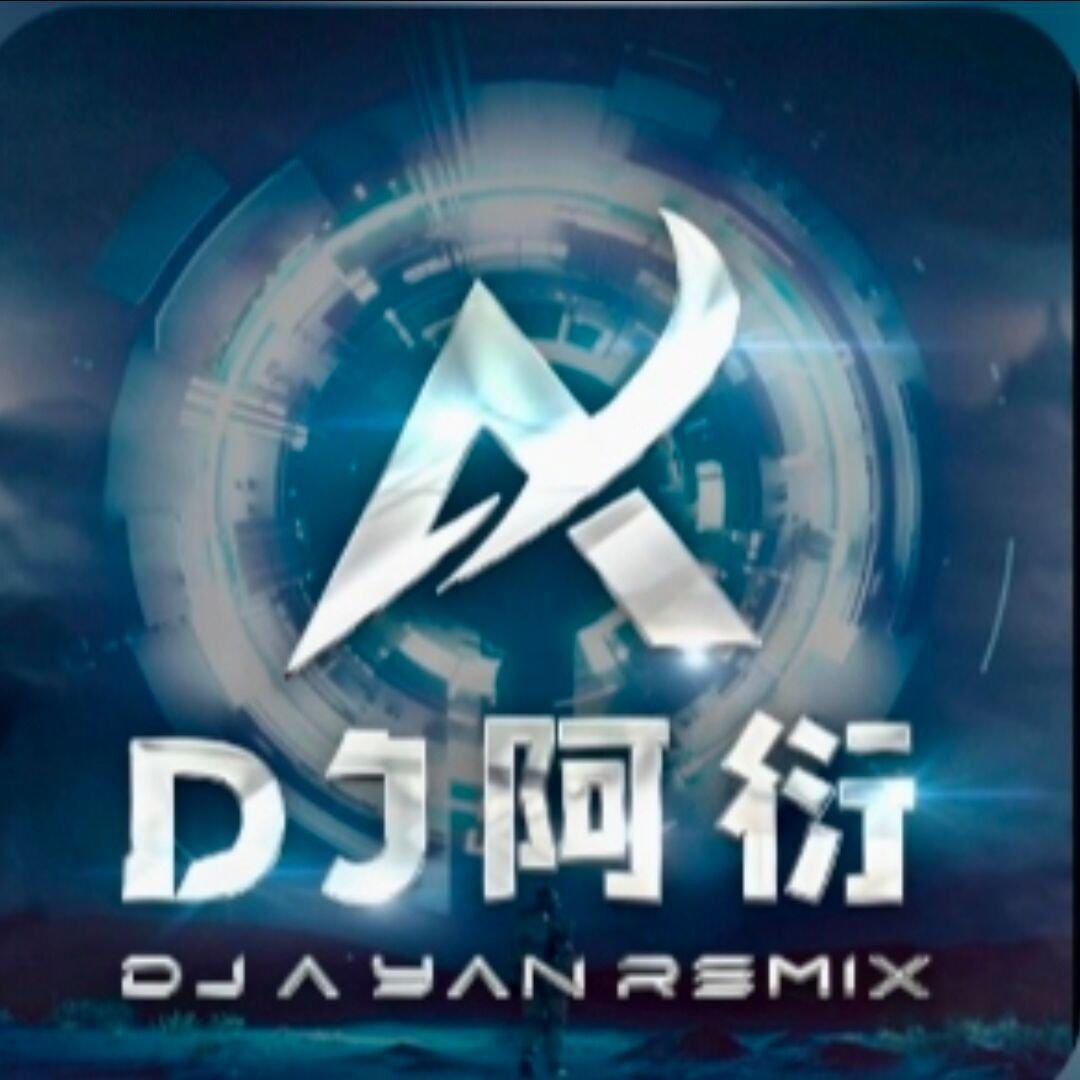 彭家丽 - 何故何苦何必(Dj阿衍 Electro Rmx 2022 粤语)