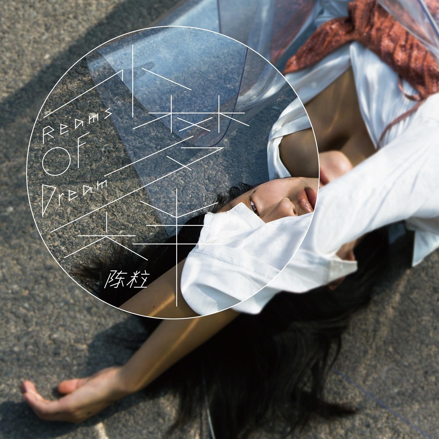 USB 虚拟幻像(ZiPing.H Electro Mix粤语男)