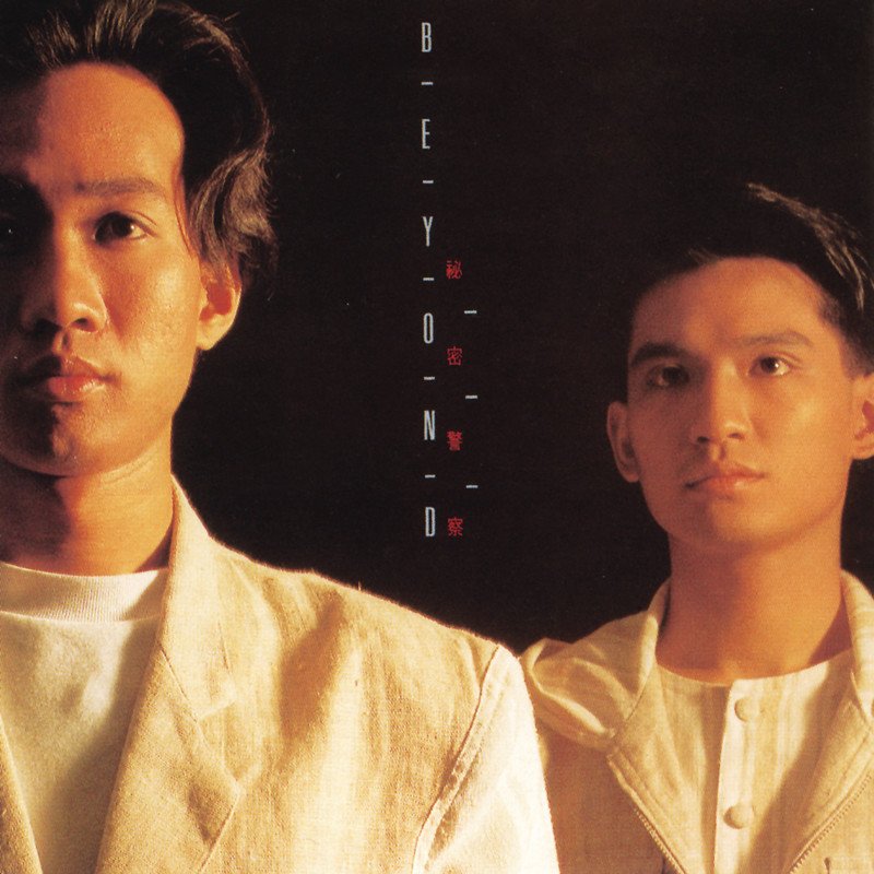 大地(McYy Electro Mix粤语男)