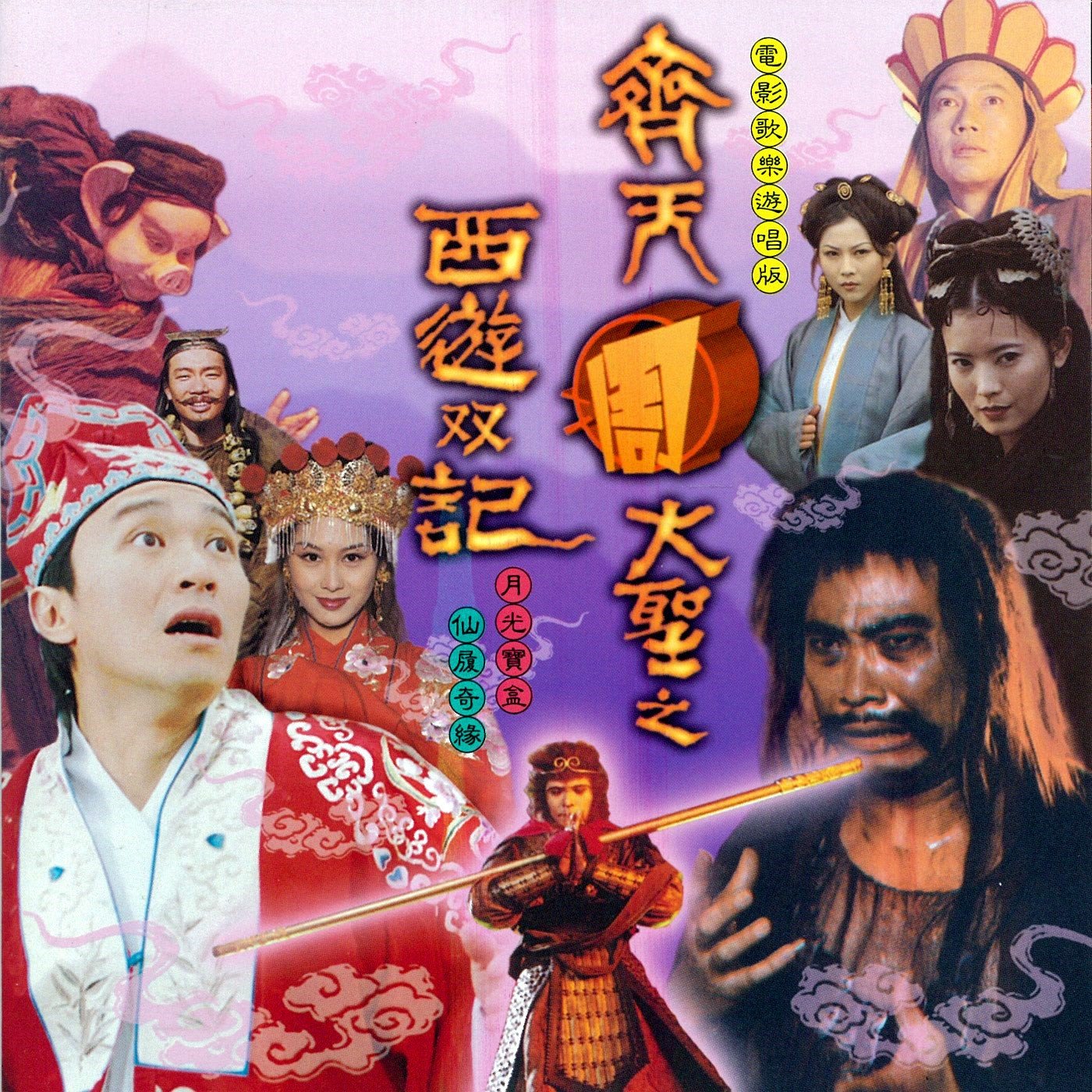 卢冠廷 一生所爱(Electro Mix 粤语合唱)