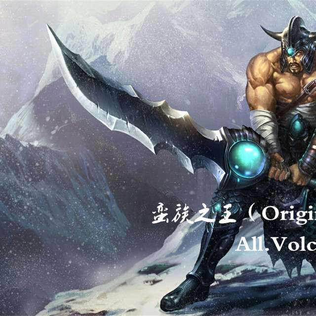 Hardcrazy,Sea云 - 蛮王（Original Mix）