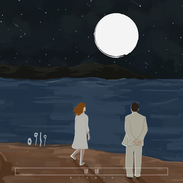 DJ晓凯 - 球球-0919(DJ晓凯 Remix)（DJ晓凯_Official Remix）