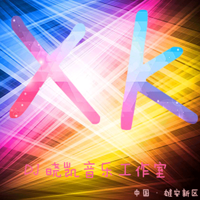 DJ晓凯 - 陈雅森 - 温柔乡(XiaoKai.晓凯Remix)