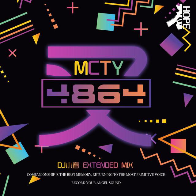 DjHope小春 - DjHope小春-又 (DJ小春 Extended Mix)（DjHope小春 remix）