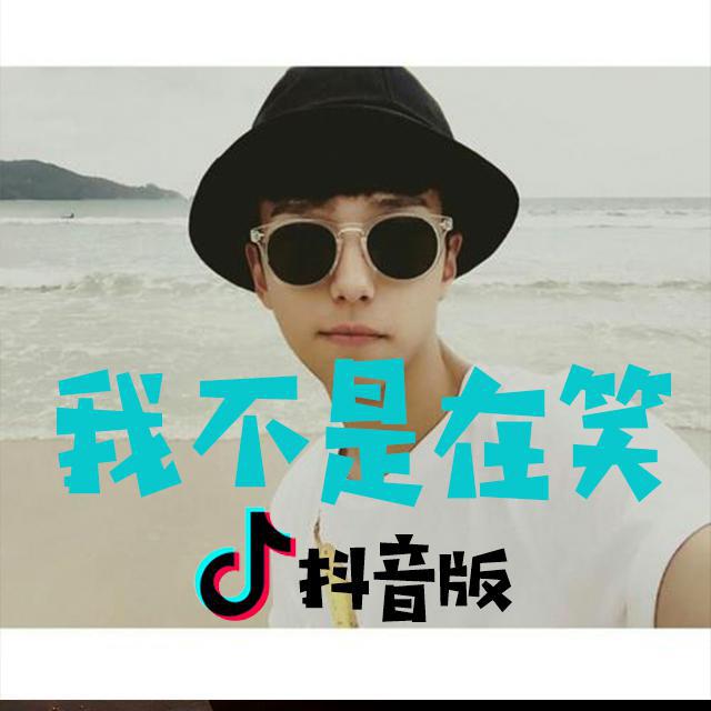 Kag Chuu - 我不是在笑내가 웃는게 아니야（DJ版）