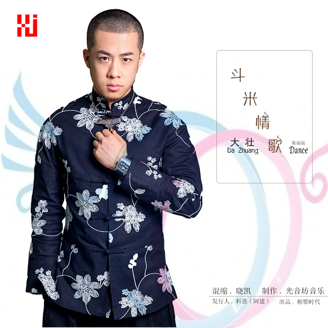 DJ晓凯 - 大壮-斗米情歌(DJ晓凯Remix )（DJ晓凯_Official Remix）