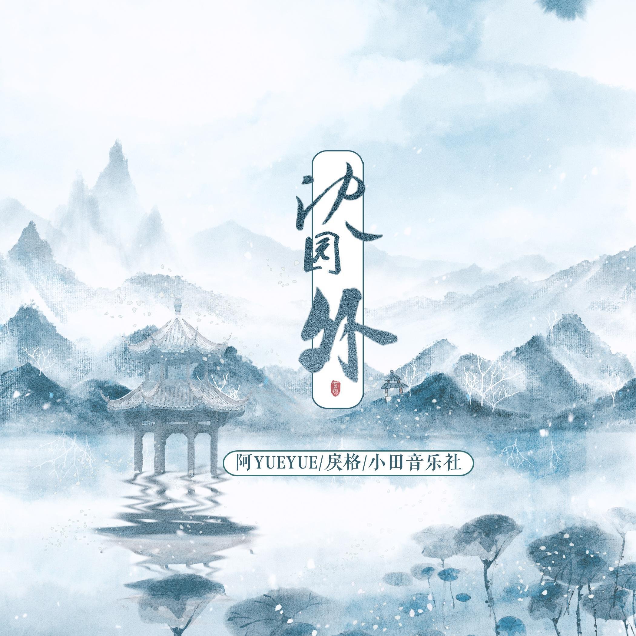 郑秀文 - 苦恋(Dj阿谋 Electro Rmx 2023 粤语)