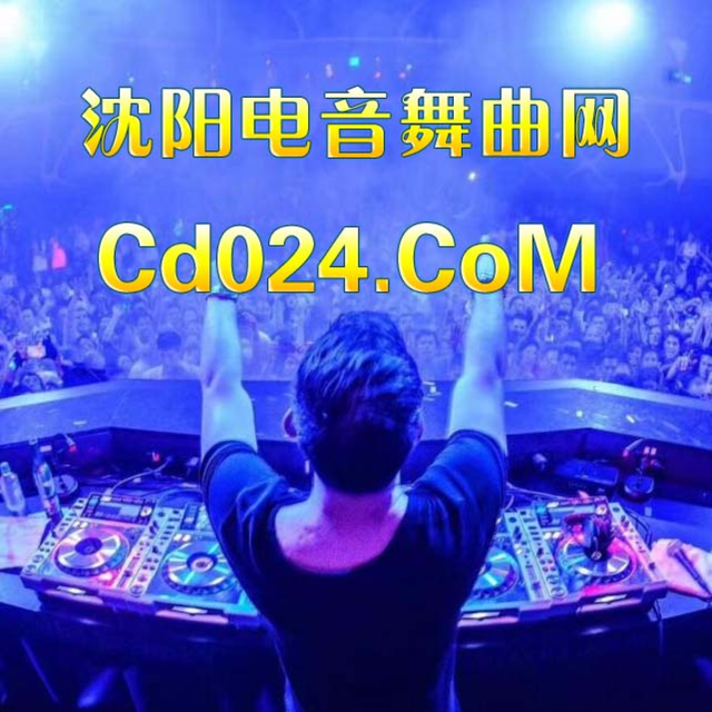 沈阳西部酒城2024 10.1国庆现场第二场 Dj壮壮 McEcho