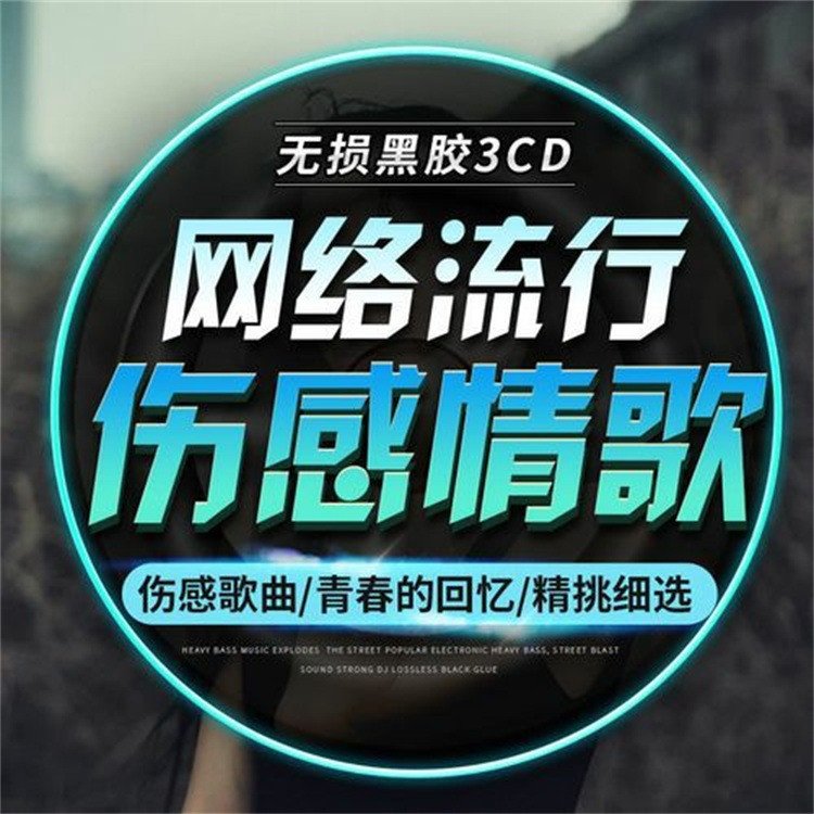 横栏DJ宁少-国粤语慢歌连版经典宝丽金收藏金装HQ王牌串烧