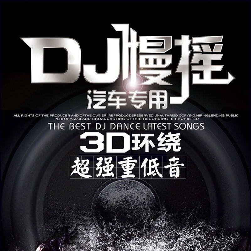 中山DJ嘉敏-全粤语慢歌连版粤听粤爱听经典老歌车载音乐串烧