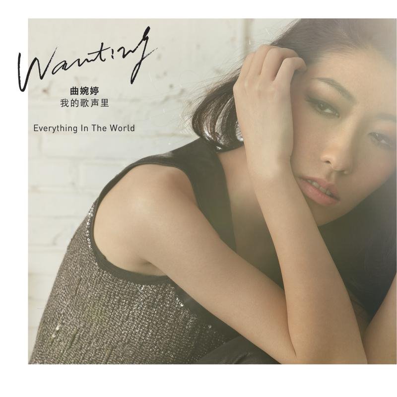 曲婉婷 - Jar Of Love(Dj小贤 FunkyHouse Rmx 2023)