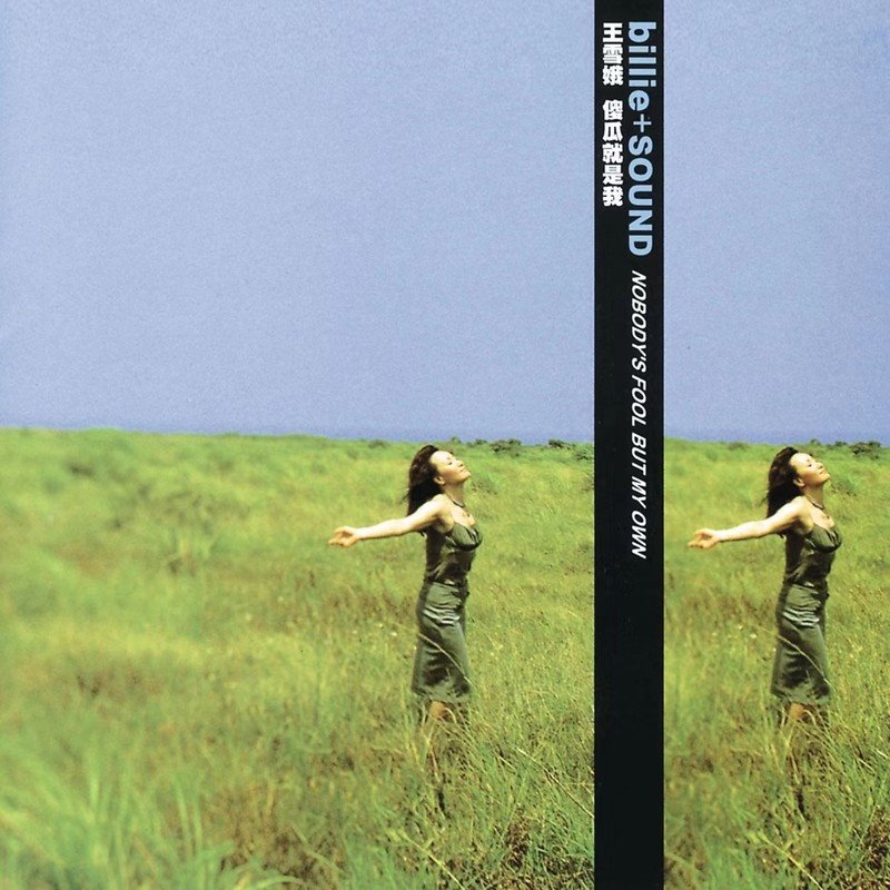 比莉 - Dear John(Dj阿泽 FunkyHouse Rmx 2024)