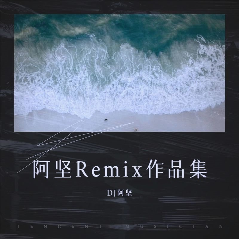 任立佳 vs 千百顺 - 两个我们(Dj佬阔 FunkyHouse Rmx 2023)