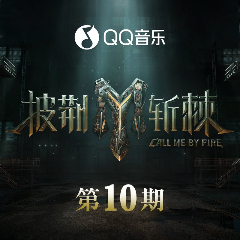 莫文蔚 - 他不爱我(Dj王公子 FunkyHouse Rmx 2024)