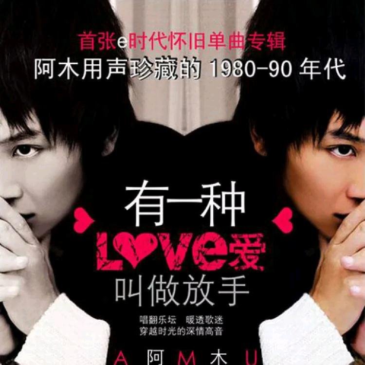 杨友友 - 特别的爱给特别的你(Dj阿泽 FunkyHouse Rmx 2024)