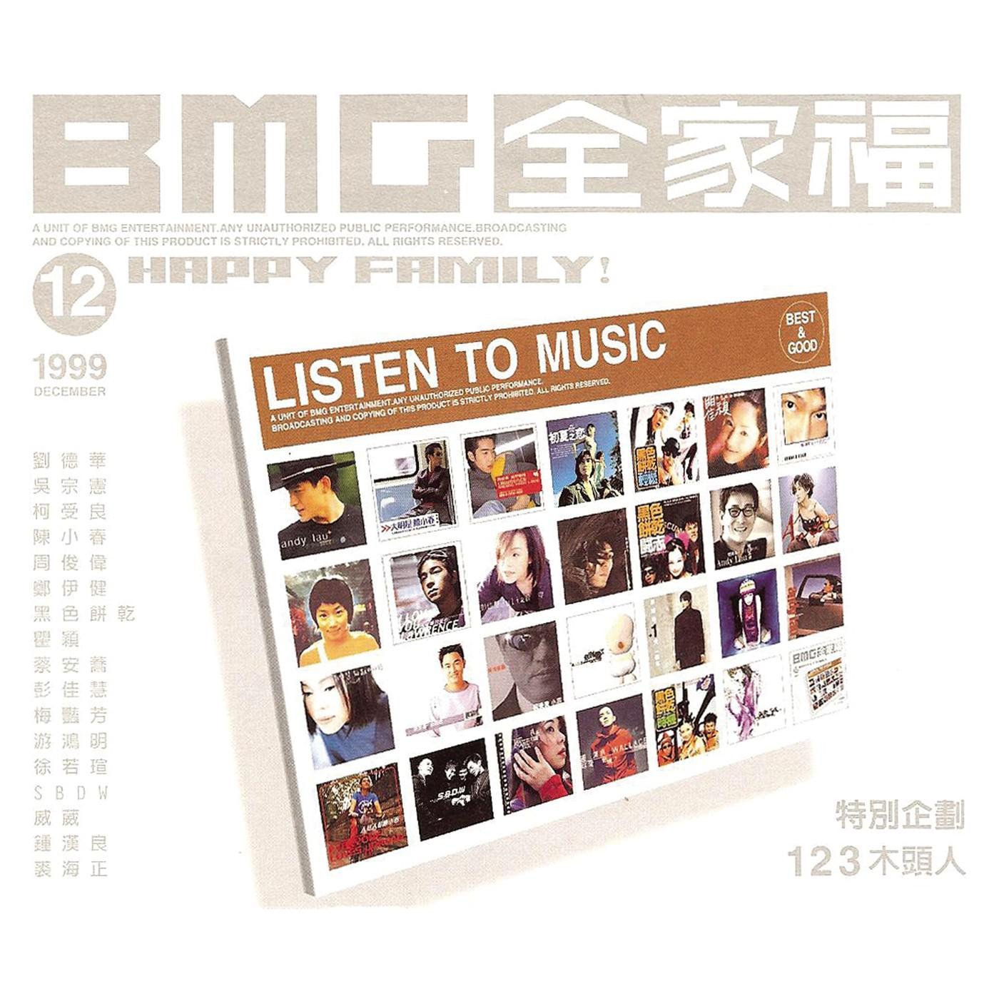 刘德华 vs 柯受良 vs 吴宗宪 - 笨小孩(Dj庸仔 FunkyHouse Rmx 2023)