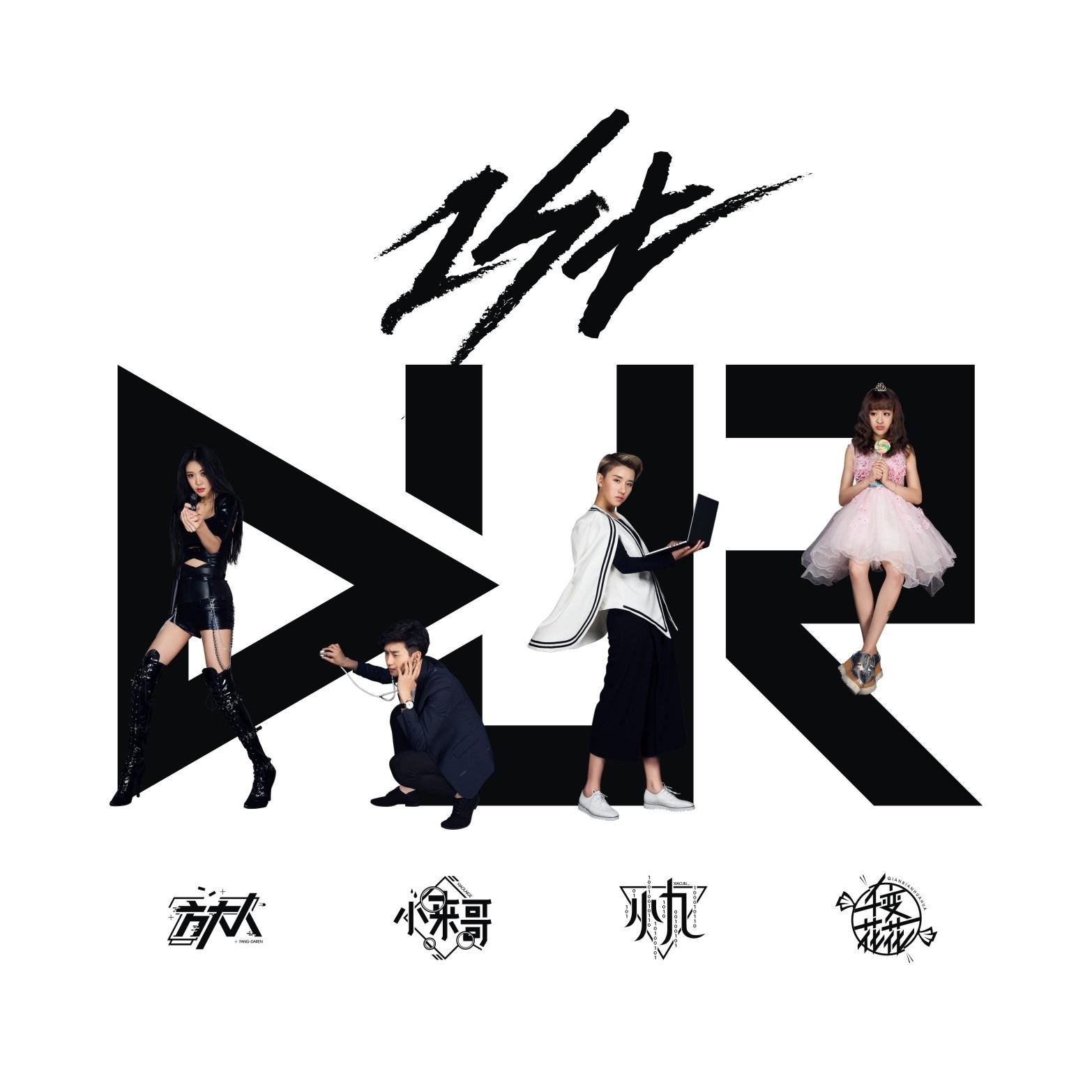 小来 - 谁的青春不迷茫(DjZy FunkyHouse Rmx 2023)