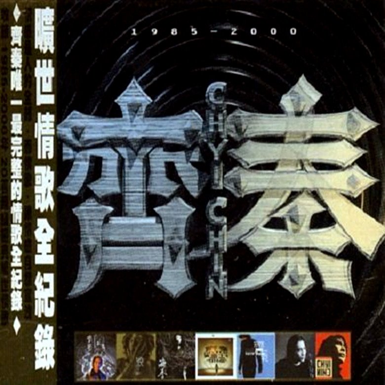 齐秦 - 往事随风(Dj王公子 FunkyHouse Rmx 2024)