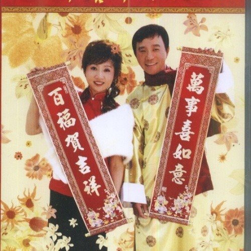 杜德伟 vs 叶倩文 - 欢乐年年(DjSiyan四眼 FunkyHouse Rmx 2024 粤语)