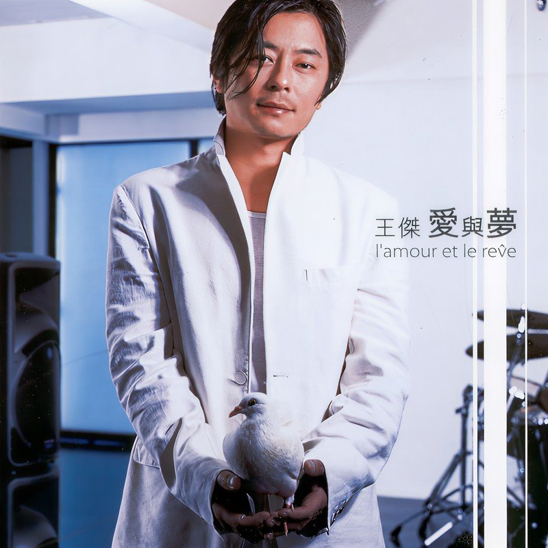 半吨兄弟 - 我是真的爱上你(Dj往事随风 FunkyHouse Rmx 2024)