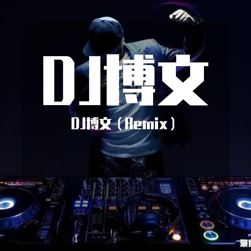 周林枫 - 忘了(Dj光头 FunkyHouse Rmx 2024)