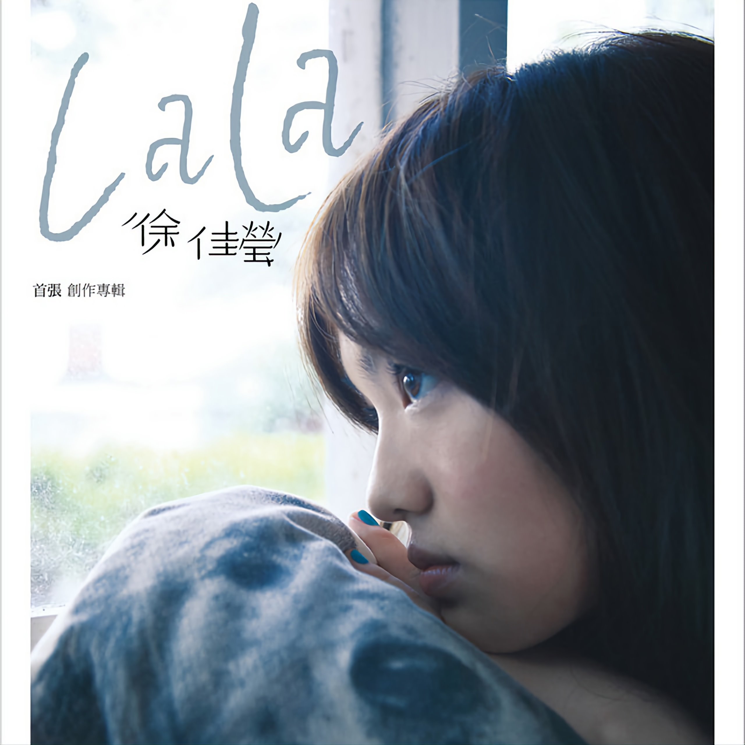 徐佳莹 - 一样的月光(Dj笑笑 FunkyHouse Rmx 2023)