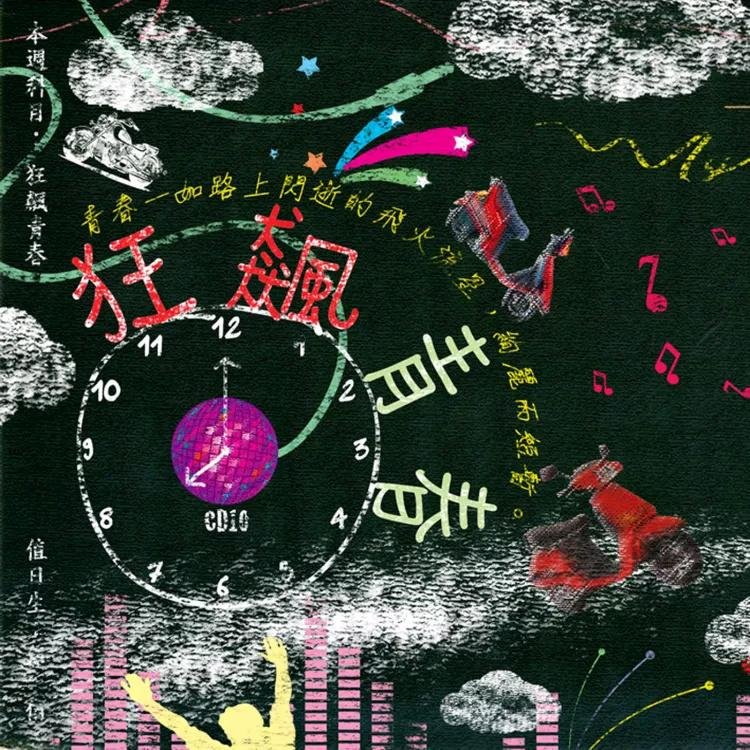 任贤齐 - 依靠(威音Dj华仔 FunkyHouse Rmx 2023)