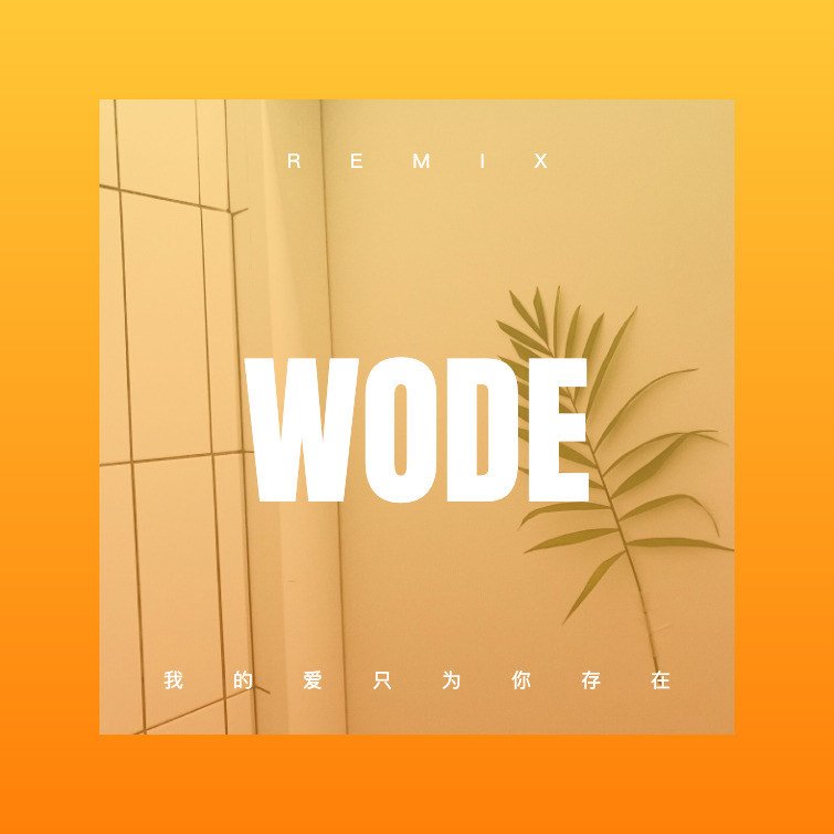 黎明 - 两位一体(DjQQ FunkyHouse Rmx 2023 粤语)