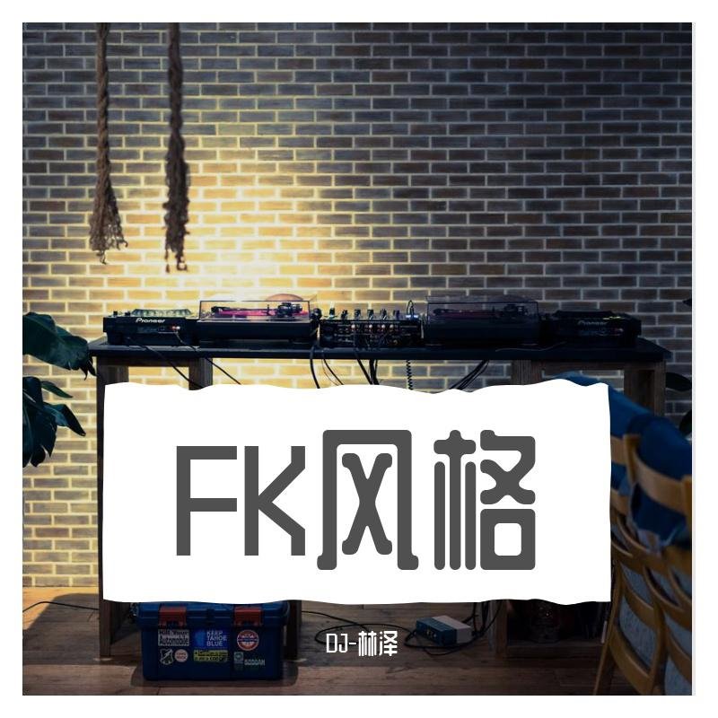 野哥 - 你不值得我伤悲(DJ阿本 FunkyHouse Rmx 2023)
