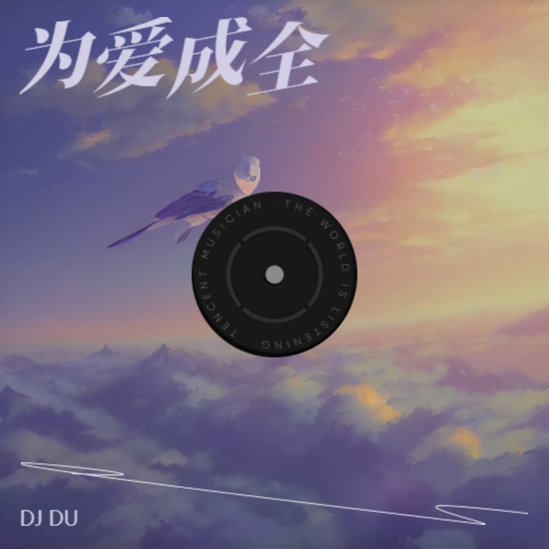 艾北 - 姑娘别哭泣(Dj阿泽 FunkyHouse Rmx 2024)