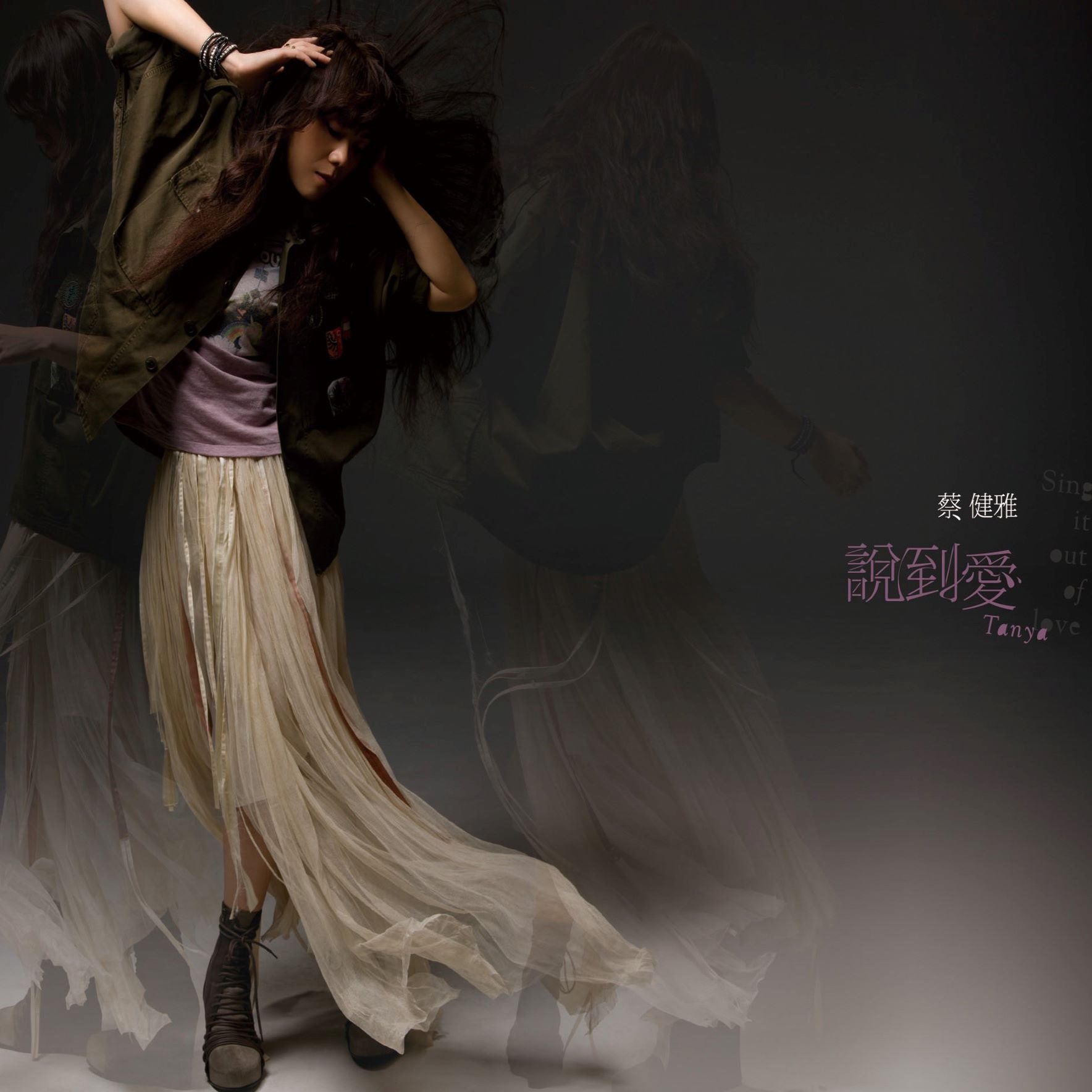 蔡健雅 - 别找我麻烦(DjDell FunkyHouse Rmx 2023)