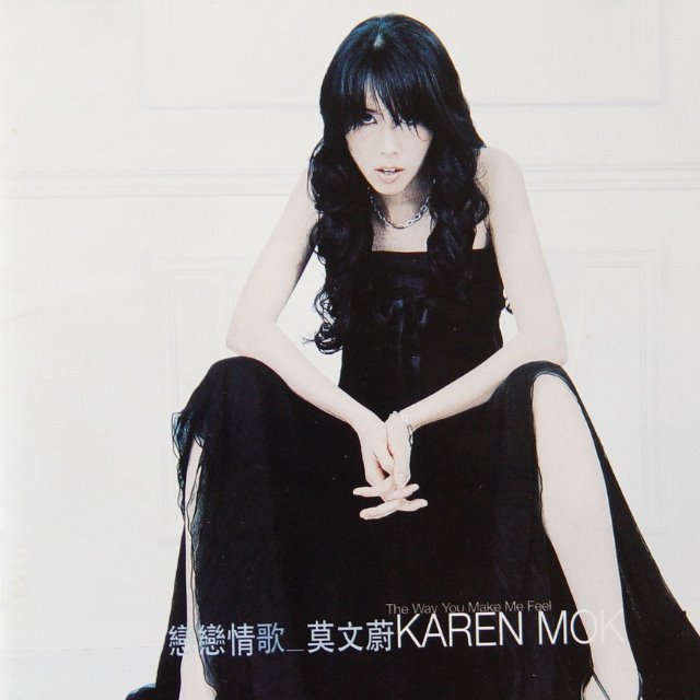 莫文蔚 - 电台情歌(Dj无恙 FunkyHouse Rmx 2023)