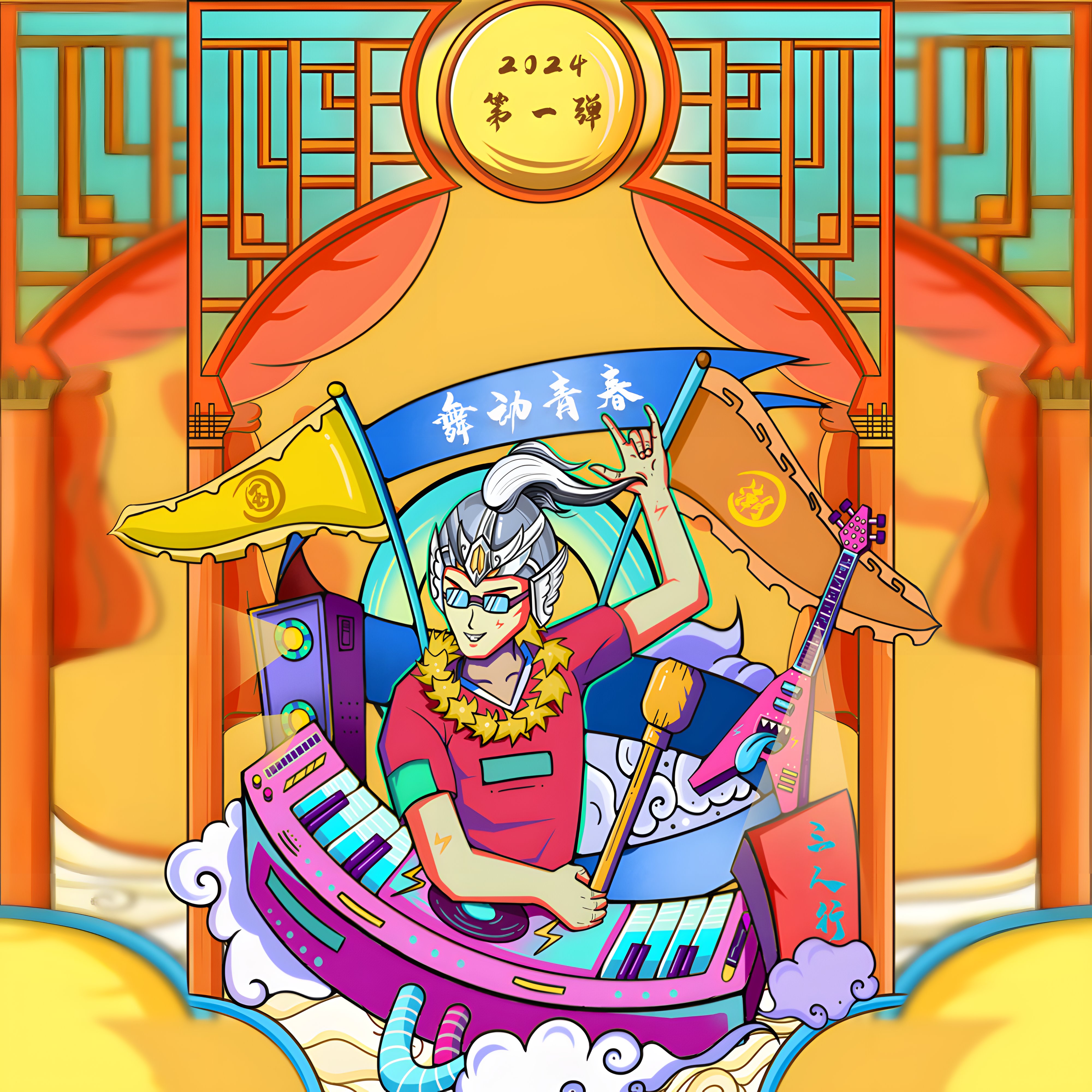 易欣 - 穿越时空的爱情(Dj王公子 FunkyHouse Rmx 2024)