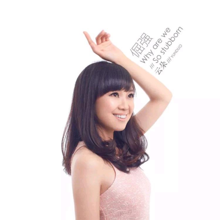 云朵 - 我的楼兰(Dj阿柳 FunkyHouse Rmx 2023)