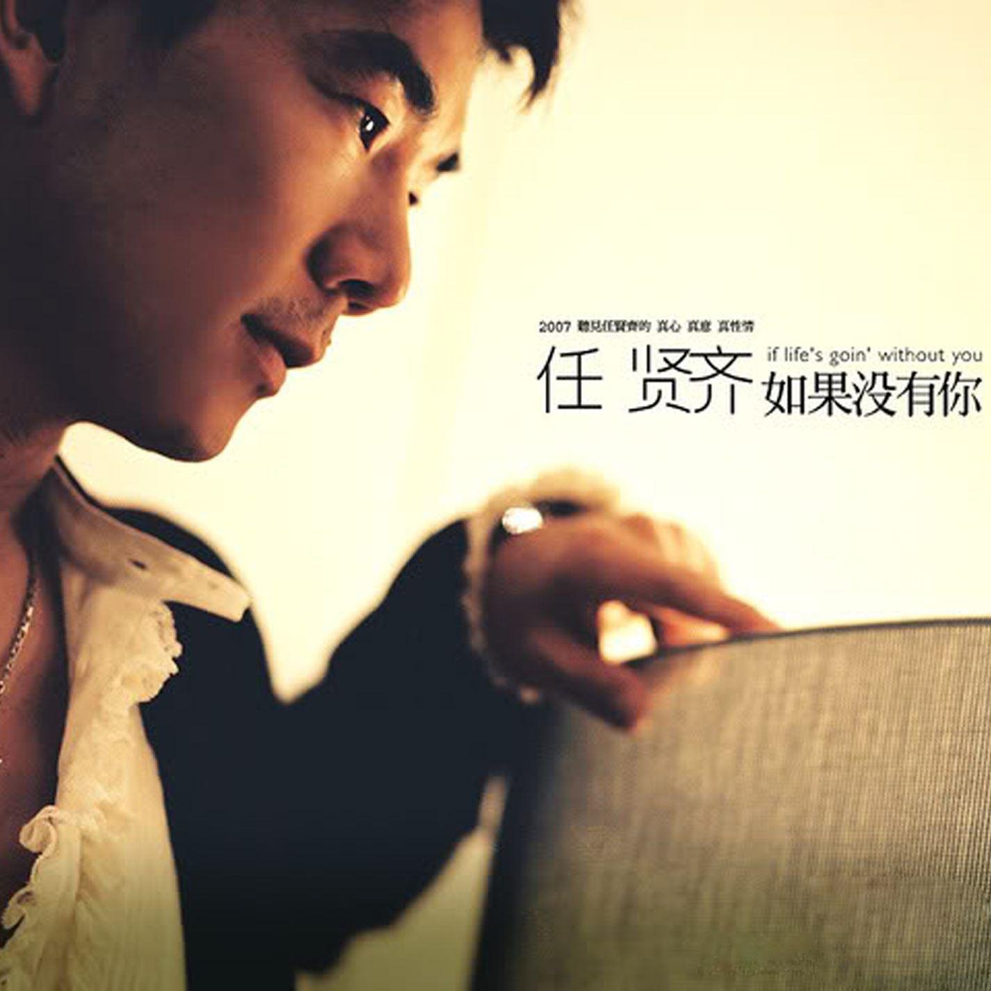 任贤齐 - 还有我(Dj阿健 FunkyHouse Rmx 2024)